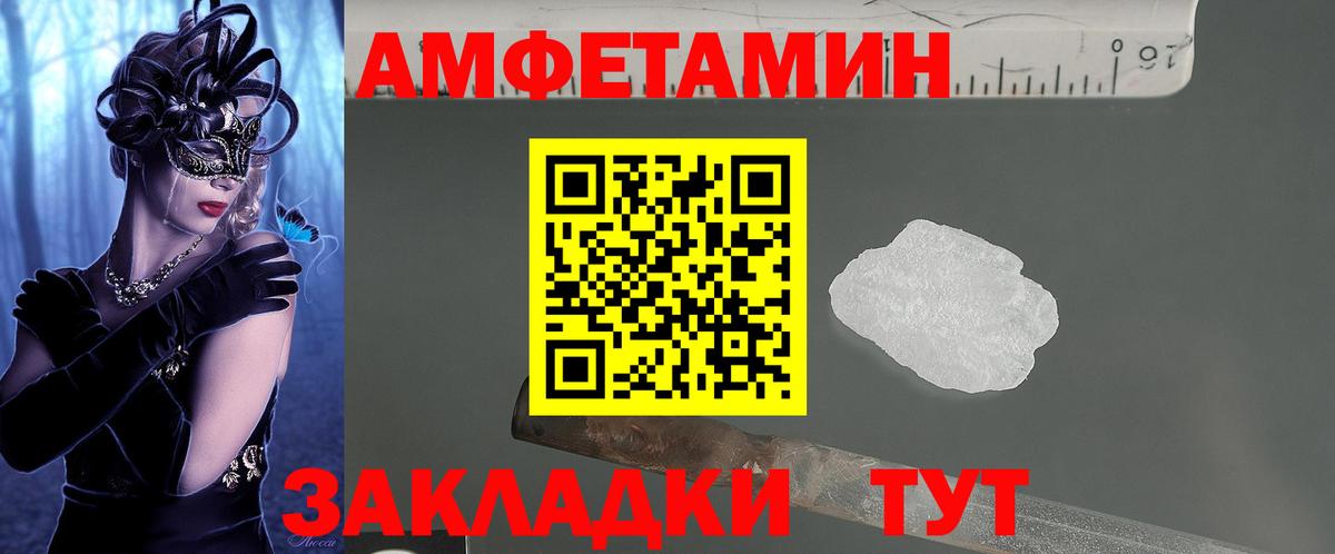 АМФ 98%  Вход с VPN  Златоуст 