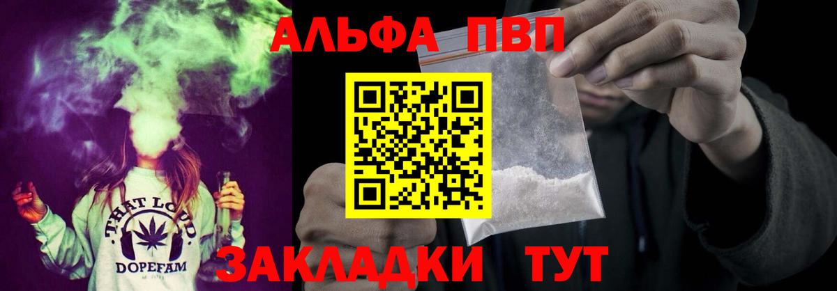 Альфа ПВП  Alpha PVP мука  купить   Alpha-PVP СК КРИС  Златоуст  Вход с VPN 