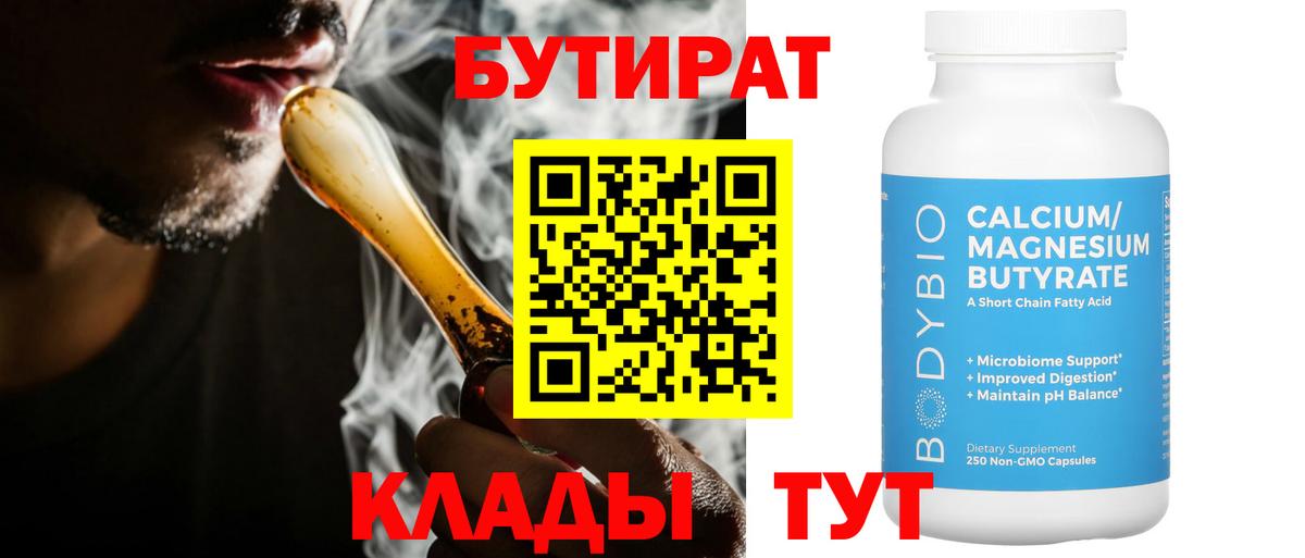 Златоуст  БУТИРАТ буратино  Вход с VPN 