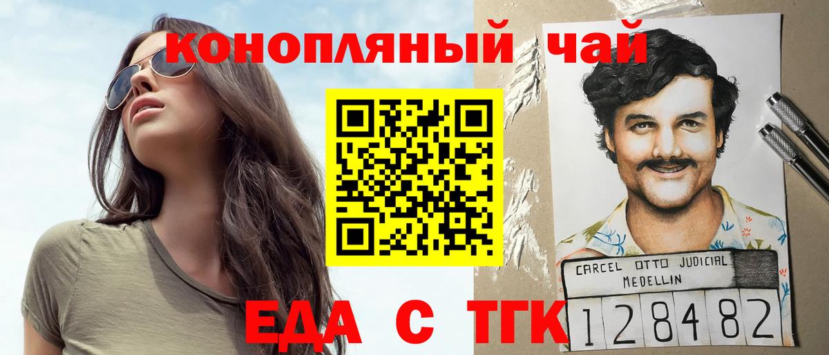 Печенье с ТГК марихуана Златоуст