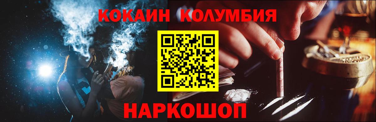 Cocaine Колумбийский Златоуст