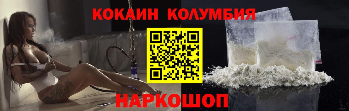COCAIN VHQ  Вход с VPN  Златоуст 