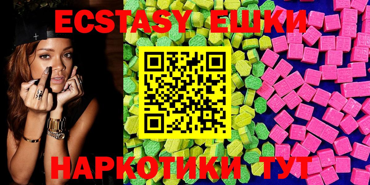 Экстази 250 мг Златоуст
