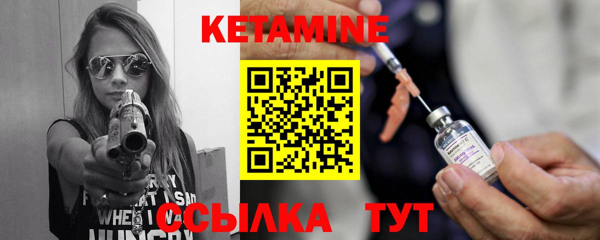 Кетамин VHQ Златоуст