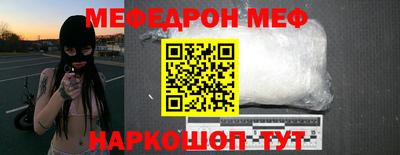 мефедрон мука Заводоуковск