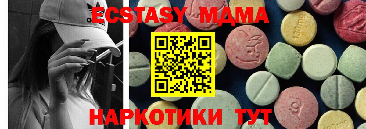 Златоуст  МДМА кристаллы  Вход с VPN 