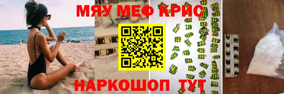 Меф Златоуст
