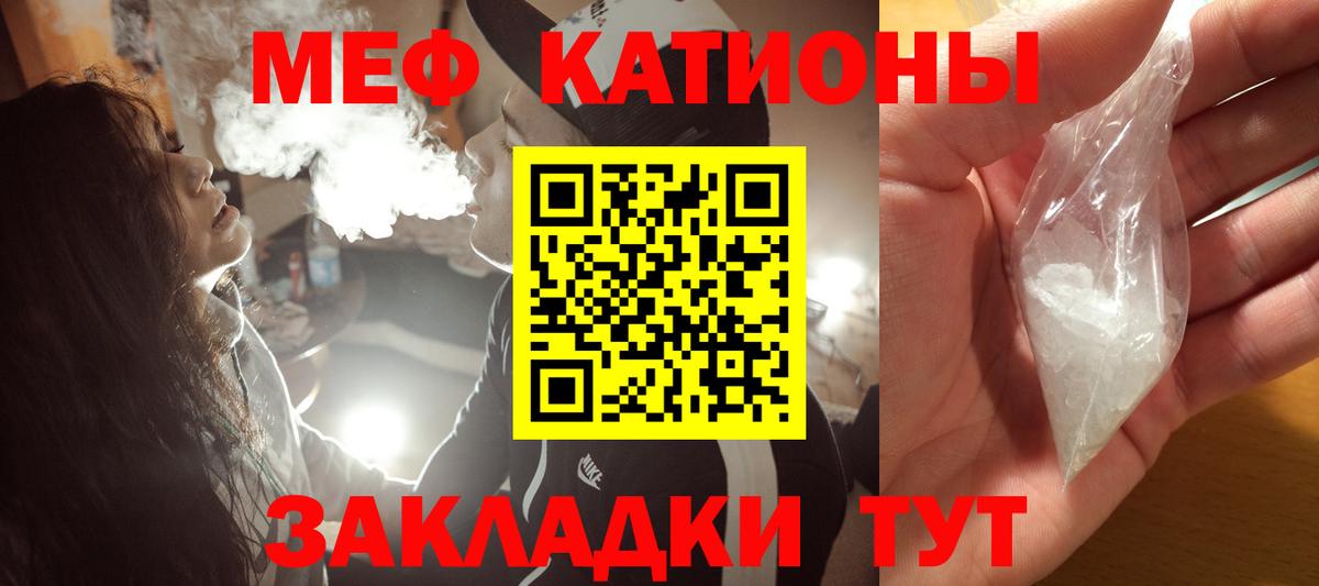 МЯУ-МЯУ  МЯУ-МЯУ mephedrone  Вход с VPN  OMG ССЫЛКА  МЕФ VHQ  Златоуст  МЯУ-МЯУ 