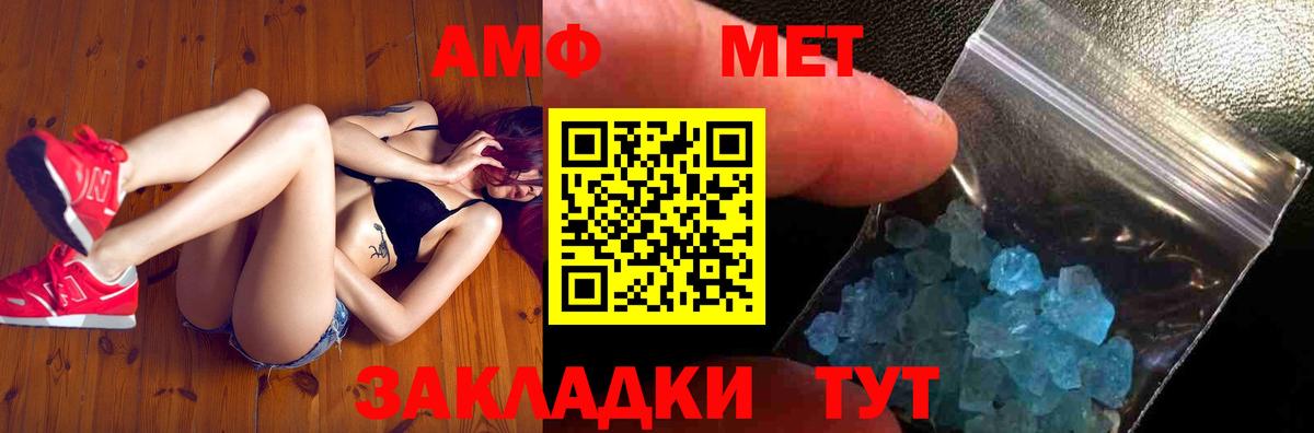 МЕТАМФЕТАМИН Декстрометамфетамин 99.9% Златоуст