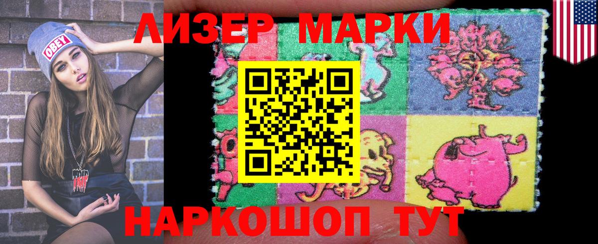 Марки N-bome 1,5мг  Марки N-bome 1,5мг  Марки N-bome  что такое   Вход с VPN  Златоуст 