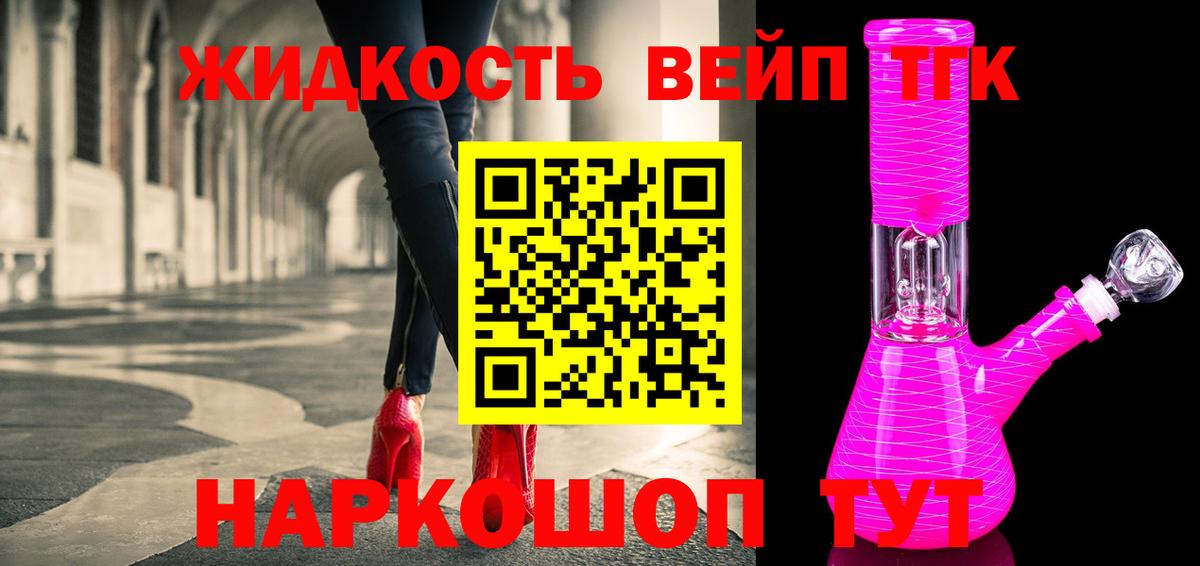 Дистиллят ТГК гашишное масло  ТГК Wax  Златоуст  Вход с VPN 